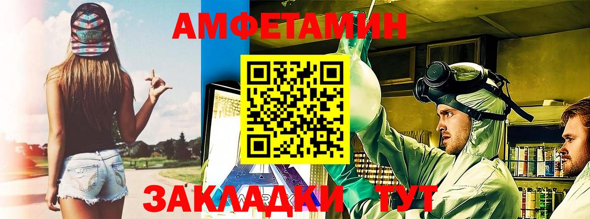 Амфетамин Розовый  Вход с VPN  АМФЕТАМИН  Барабинск 