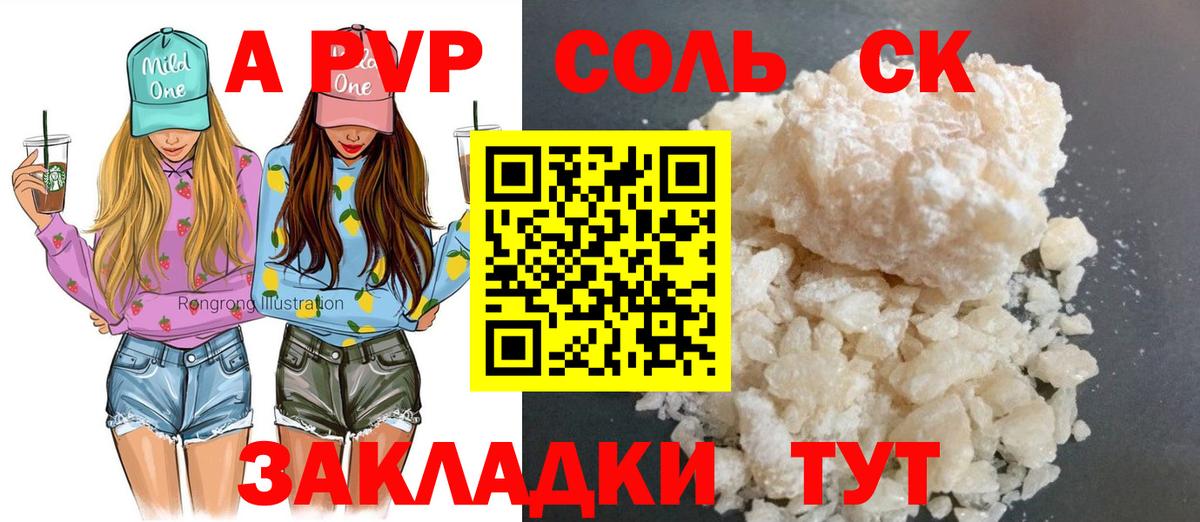 А ПВП СК КРИС  Вход с VPN  Альфа ПВП  Барабинск  Alpha PVP VHQ 