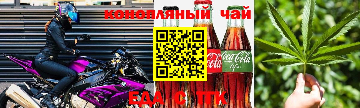 Барабинск  Еда ТГК марихуана  Вход с VPN 