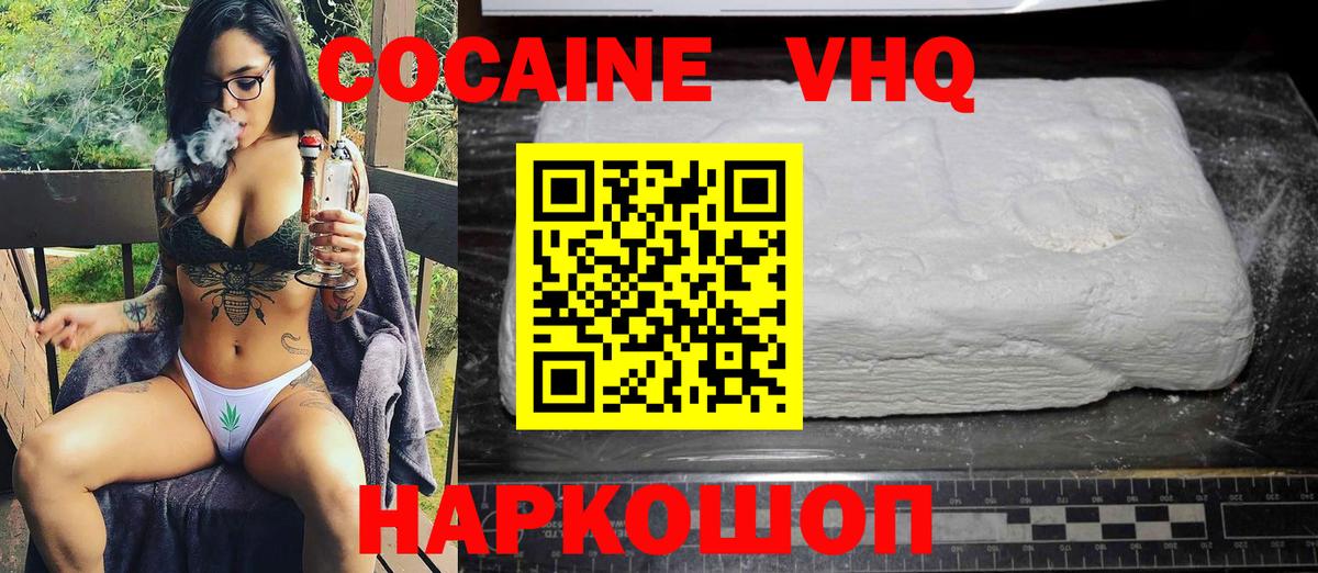 COCAIN Перу  Кокаин  Барабинск  Вход с VPN 