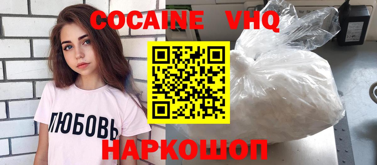 Кокаин Боливия Барабинск