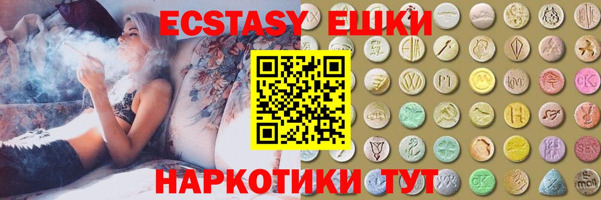 Экстази  Вход с VPN  Экстази таблы  Барабинск  Ecstasy 280мг 
