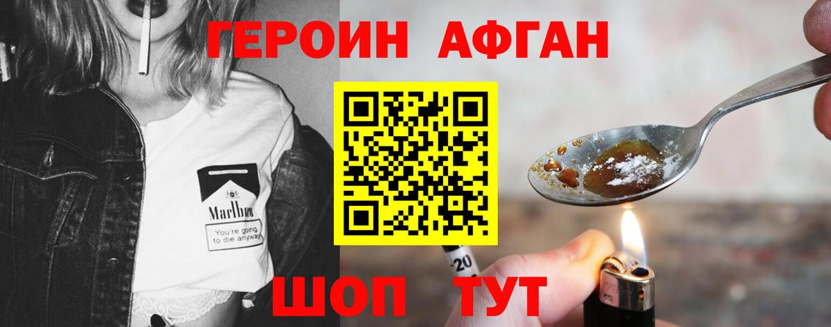 ГЕРОИН белый  Вход с VPN  Барабинск 