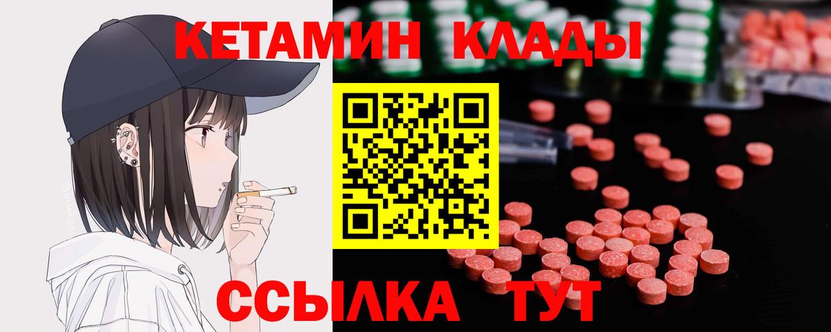 Барабинск      Кетамин ketamine  Вход с VPN  Кетамин ketamine 