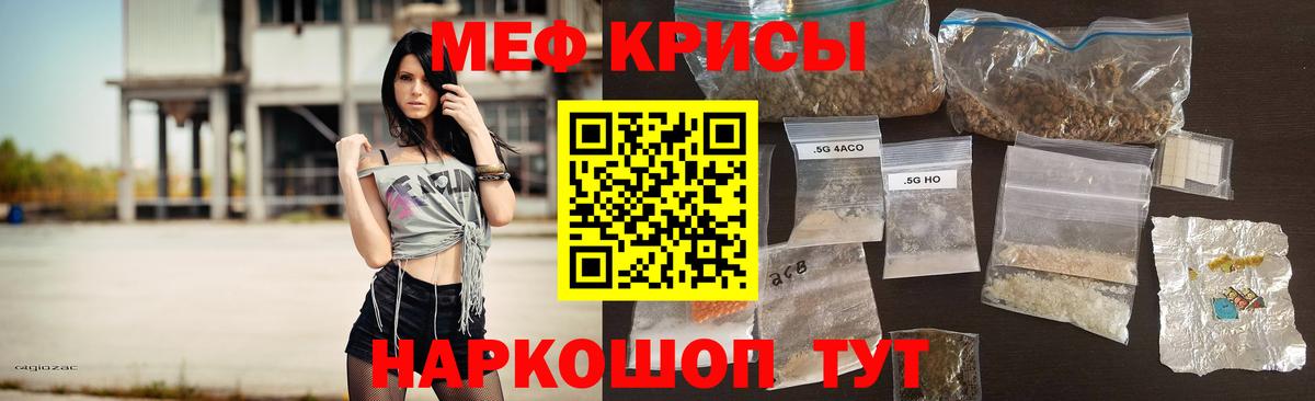 Меф  Вход с VPN  Барабинск  МЕФ  МЕФ VHQ  МЯУ-МЯУ мяу мяу 