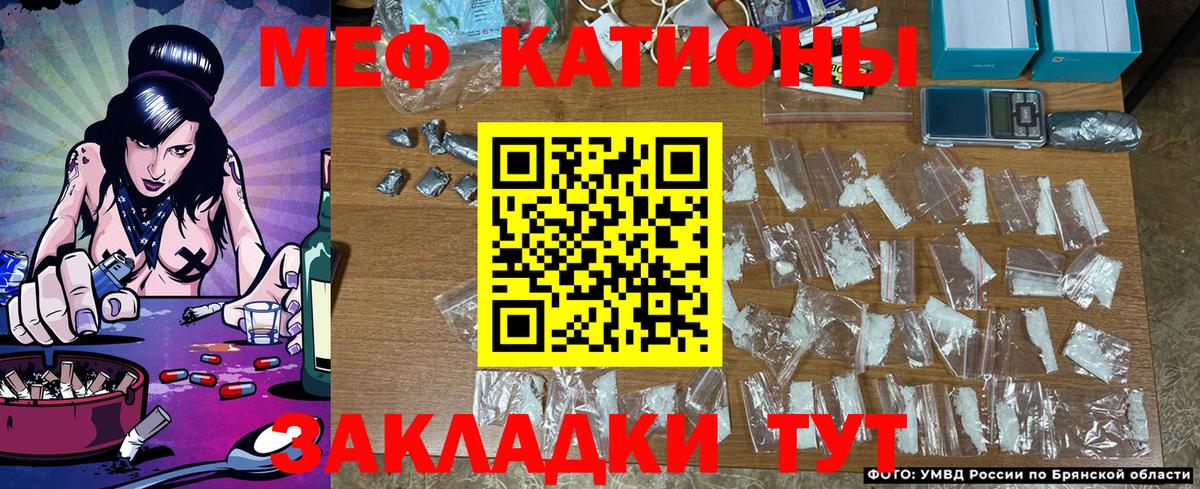 Мефедрон мука Барабинск