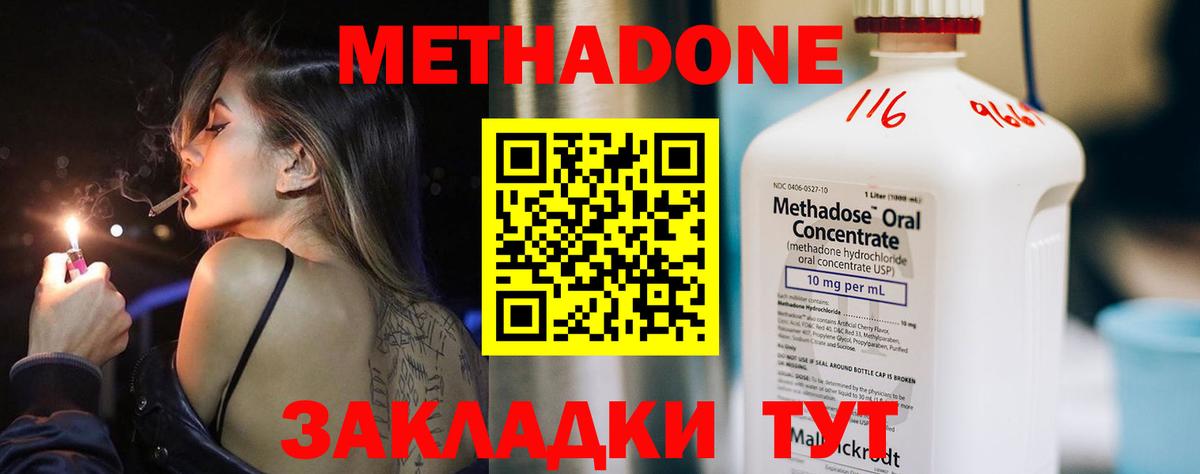 Барабинск  МЕТАДОН мёд  Вход с VPN  Метадон VHQ 