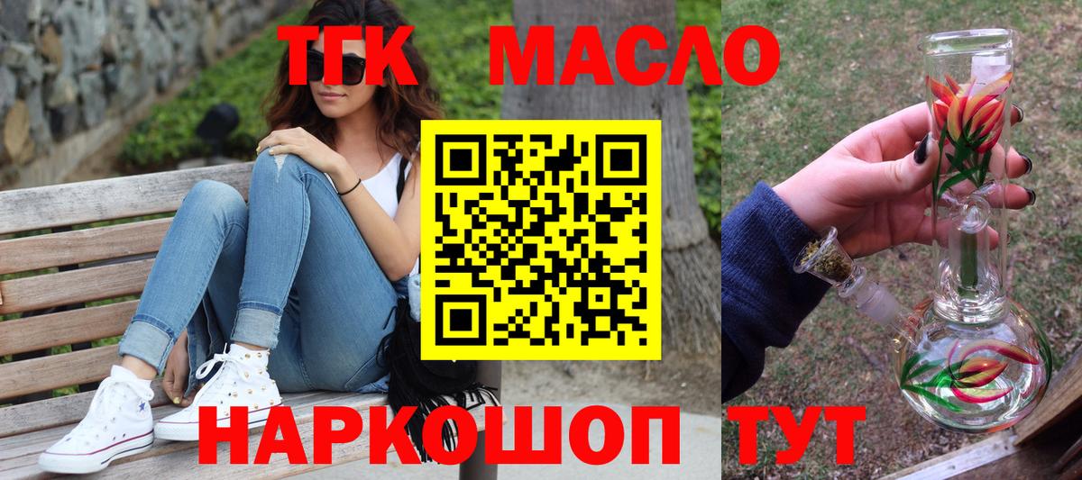 Дистиллят ТГК Wax Барабинск