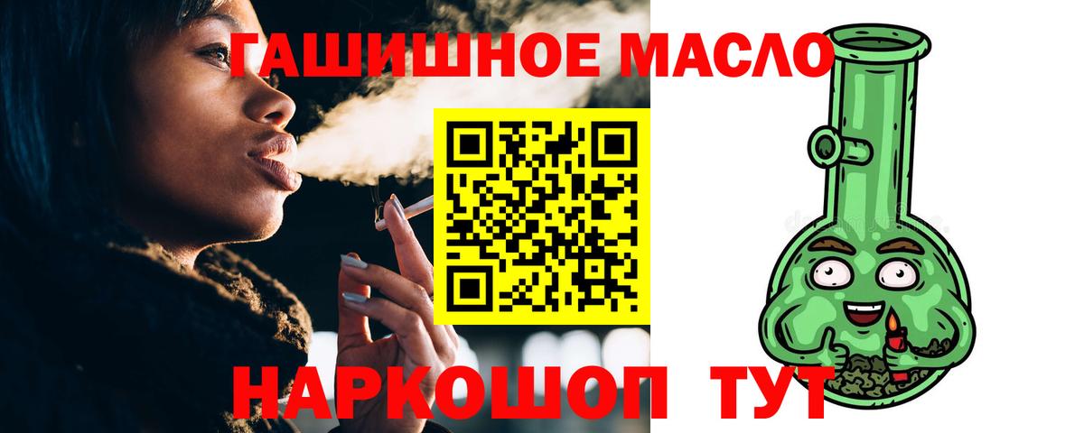 Барабинск  Дистиллят ТГК вейп с тгк  Вход с VPN 