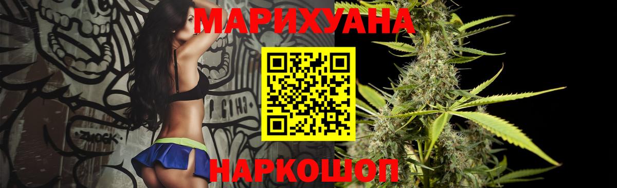 Бошки Шишки MAZAR  Бошки Шишки SATIVA & INDICA  Каннабис White Widow  Вход с VPN  Барабинск 