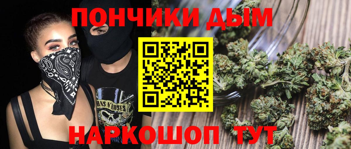 Канабис Ganja Барабинск